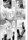 絶対封印指定試し読み19ページ