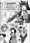 絶対封印指定試し読み23ページ