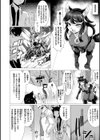 絶対封印指定試し読み24ページ