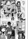 絶対封印指定試し読み25ページ