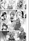 絶対封印指定試し読み27ページ