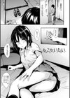 ひとりじめ試し読み4ページ