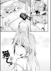 ひとりじめ試し読み8ページ