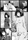 ひとりじめ試し読み9ページ