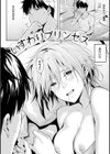 ひとりじめ試し読み10ページ