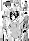 ひとりじめ試し読み12ページ