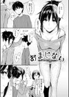ひとりじめ試し読み13ページ