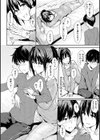 ひとりじめ試し読み14ページ