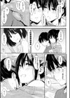ひとりじめ試し読み15ページ