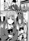 ひとりじめ試し読み23ページ