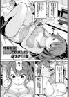 悪徒と愛奴の集う街試し読み7ページ
