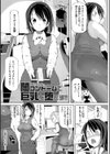 悪徒と愛奴の集う街試し読み11ページ