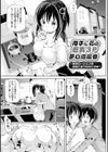 悪徒と愛奴の集う街試し読み15ページ
