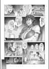 鋼の衣の乙女達試し読み3ページ
