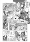 鋼の衣の乙女達試し読み4ページ