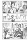 鋼の衣の乙女達試し読み6ページ