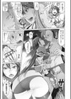 鋼の衣の乙女達試し読み7ページ