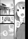 お姉ちゃんとの秘めごと 〜挿入（い）れるトコわかる？〜試し読み7ページ