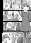 お姉ちゃんとの秘めごと 〜挿入（い）れるトコわかる？〜試し読み8ページ