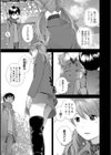 お姉ちゃんとの秘めごと 〜挿入（い）れるトコわかる？〜試し読み9ページ