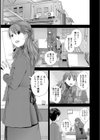 お姉ちゃんとの秘めごと 〜挿入（い）れるトコわかる？〜試し読み11ページ