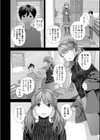 お姉ちゃんとの秘めごと 〜挿入（い）れるトコわかる？〜試し読み12ページ