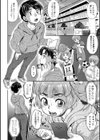 魔法のアクメ ティンクルマオ試し読み4ページ