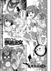 はらぺこ魔法少女試し読み1ページ