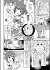 はらぺこ魔法少女試し読み2ページ