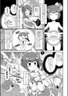 はらぺこ魔法少女試し読み3ページ