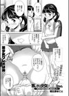 言いなり少女智美ちゃん ー妊娠するまでお家に帰れない！！ー試し読み1ページ