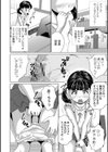 言いなり少女智美ちゃん ー妊娠するまでお家に帰れない！！ー試し読み2ページ