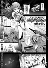 エイリアンエクスペリメント試し読み1ページ