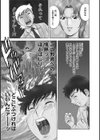 ゾッコン！ボイン温泉試し読み5ページ