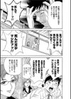 ゾッコン！ボイン温泉試し読み9ページ