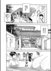 ゾッコン！ボイン温泉試し読み10ページ