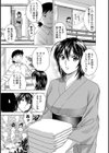 ゾッコン！ボイン温泉試し読み11ページ