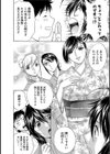 ゾッコン！ボイン温泉試し読み12ページ