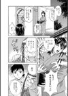 ゾッコン！ボイン温泉試し読み14ページ