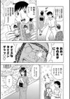 ゾッコン！ボイン温泉試し読み15ページ
