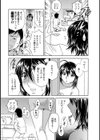 ゾッコン！ボイン温泉試し読み17ページ
