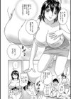 ゾッコン！ボイン温泉試し読み18ページ