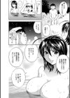ゾッコン！ボイン温泉試し読み20ページ
