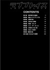 ラブプレイス試し読み4ページ