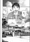 ラブプレイス試し読み6ページ
