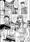ラブプレイス試し読み7ページ