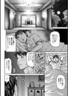 ラブプレイス試し読み12ページ