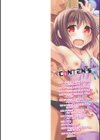 キミの連れ子に恋してる。単行本版試し読み2ページ
