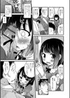 キミの連れ子に恋してる。単行本版試し読み11ページ