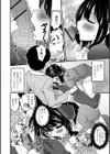 キミの連れ子に恋してる。単行本版試し読み12ページ